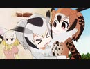 アライさんの背比べ【MMDけもフレ】
