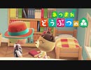【あつ森】シリーズ初見でゆったり島生活します「キャンプサイトができました」【ゆっくり字幕】