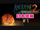 『Anodyne 2: Return to Dust』日本語版を実況プレイPart1