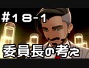 【実況】ポケットモンスターシールドをやってみる。18日目 part1