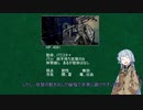 今更解説ダークソウル3　竜狩りの鎧　【voiceroid実況】