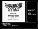 【ゆっくり解説】悟空飛翔伝 レベルについて