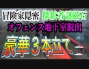 元Bバッチ冒険家の隠密【第五人格】探鉱者の珍プレー【IdentityV】オフェンスラストチェイス
