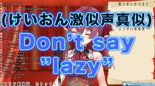 【宝鐘マリン】Don’t say ”lazy”けいおん【2020/05/13】