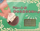 【おそ松さんホラー脱出ゲーム】兄弟が家にいない　ニートが家から出られない#2
