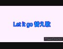 スマホでLet it go-ありのままで 替え歌(帰りたい)歌ってみた Short.ver(1)