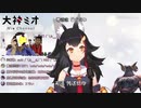 大神ミオ 「rain stops,good-bye」 喋ってる部分を消すバージョン