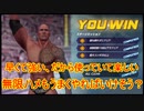 【KOFAS】フェス限ロックでストーリーを遊んでみた。無限ハメで苦手属性も楽勝？本当にこれ大丈夫なやつですか？｜KOFオールスター#37