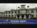 吉林省の感染区域が全面封鎖へ・嘘に従うウイルス無し