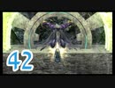 【実況】ゼノブレ世界を堪能しながらクリアを目指すpart42【xenoblade】