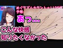 頭皮マッサージが病み付きになってしまった郡道美玲