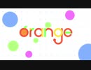 orange-モーショングラフィックス【AfterEffects】