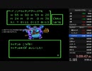 【RTA】FC版DQ4　5:04:01　Part6/9【配信アーカイブ】