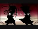 【和風に】おどりゃんせ/ユリイカノンfeat.初音ミク·GUMI