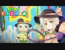 【ゆっくり実況】乗っ取れおねえちゃんの森その514【あつ森】