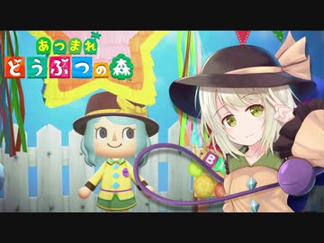 【ゆっくり実況】乗っ取れおねえちゃんの森その514【あつ森】