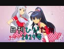 日刊ひびたか第2029号 「Vertex Meister」