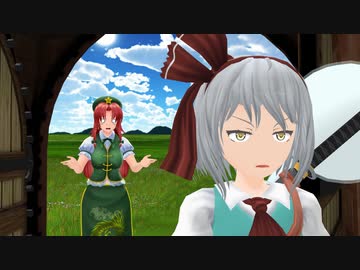 【東方MMD】めーりんは人気者(妖夢編)