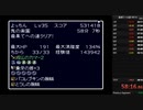 風来のシレン2 99F TA 58分07秒