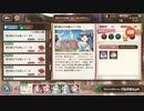 あいミス　高原の先導者EXクエ R以下縛りフルオート