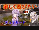 【Apex】ゆかりさんは楽しく遊びたい＃5【VOICEROID実況】