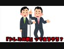「にじさんじ」をテーマに漫才する奴（ドレミの歌）