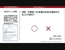 不登校への支援の目的（公認心理師試験対策講座online 2020） 