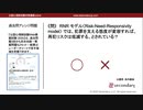 Risk-Need-Responsivity model（公認心理師試験対策講座online 2020） 