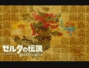 生まれて初めてガノンドロフに会いにいく#18【ゼルダの伝説BotW】