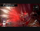＃16 きりたん実況によるポンコツプレイ【CodeVein】