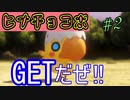 行こう！！　失った記憶を知る旅へ！【WORLD OF FINAL FANTASY】　Part2