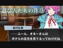 【ヒプマイARB】メインシナリオ～シブヤ「2章　遊び人たちの休息編」～【プレイ動画】