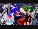 東方PV『月と狼』