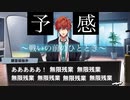【ヒプマイARB】メインシナリオ～シンジュク「2章 予感～戦いの前のひととき～編」～【プレイ動画】