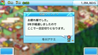 きらめきスキー白書 攻略 Android Mekota のげーむ