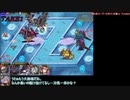 【千年戦争アイギス】キャロップと登る英傑の塔018階