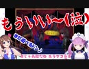 【ホロライブ】笑顔でホラゲを勧めてくる先輩に逃げ場を絶たれて絶叫する湊あくあ