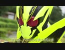 ホモと見るKMNライダーの横軸神回予告１