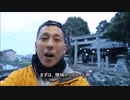 #鎌倉 #三浦半島  【フルVer】開運！個人的パワースポットの旅（一人旅）