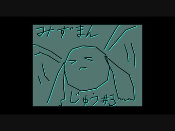 【手描き】みじかいどうが011_みずまんじゅう003【バーチャル】