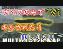 【CODMW】キルされる度に‘しりとり,をしたら面白すぎた