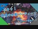 【4人実況】まったりほのぼのピクニック【COD:M】#4