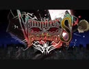 Vampire's ∞ pathoS 歌ってみた！