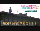 【コマンドー】はめふらブルーレイvol.1のCM風MAD【単品】