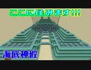 【ゆっくり実況】あつまれ！マインクラフトの森　part16 【マインクラフト】