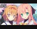 【実況プレイ】Clover Day's体験版 Part.5