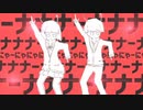 【歌ってみた】太陽系デスコcover by miip