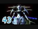 【実況】ゼノブレ世界を堪能しながらクリアを目指すpart43【xenoblade】