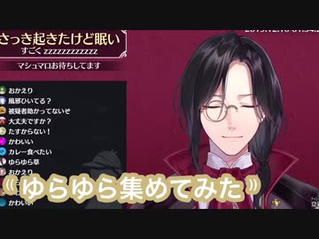 シェリン・バーガンディのゆらゆら集めてみた