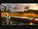 【実況】ラブを愛するRPG【moon】#16